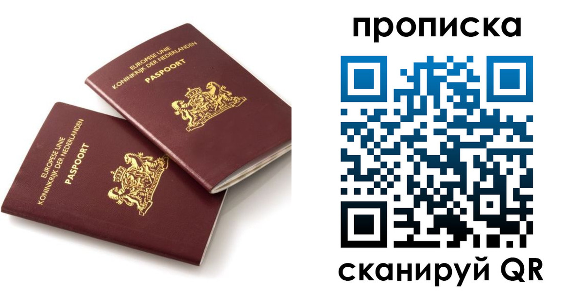временная регистрация купить в Камышлове