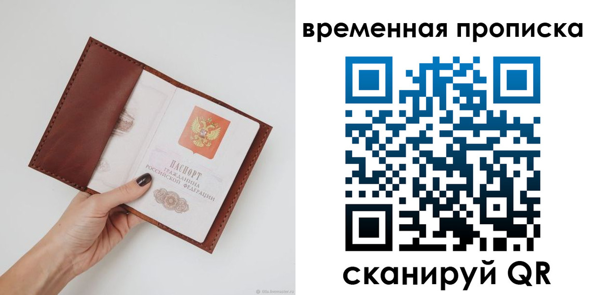 прописка регистрация в Камышлове