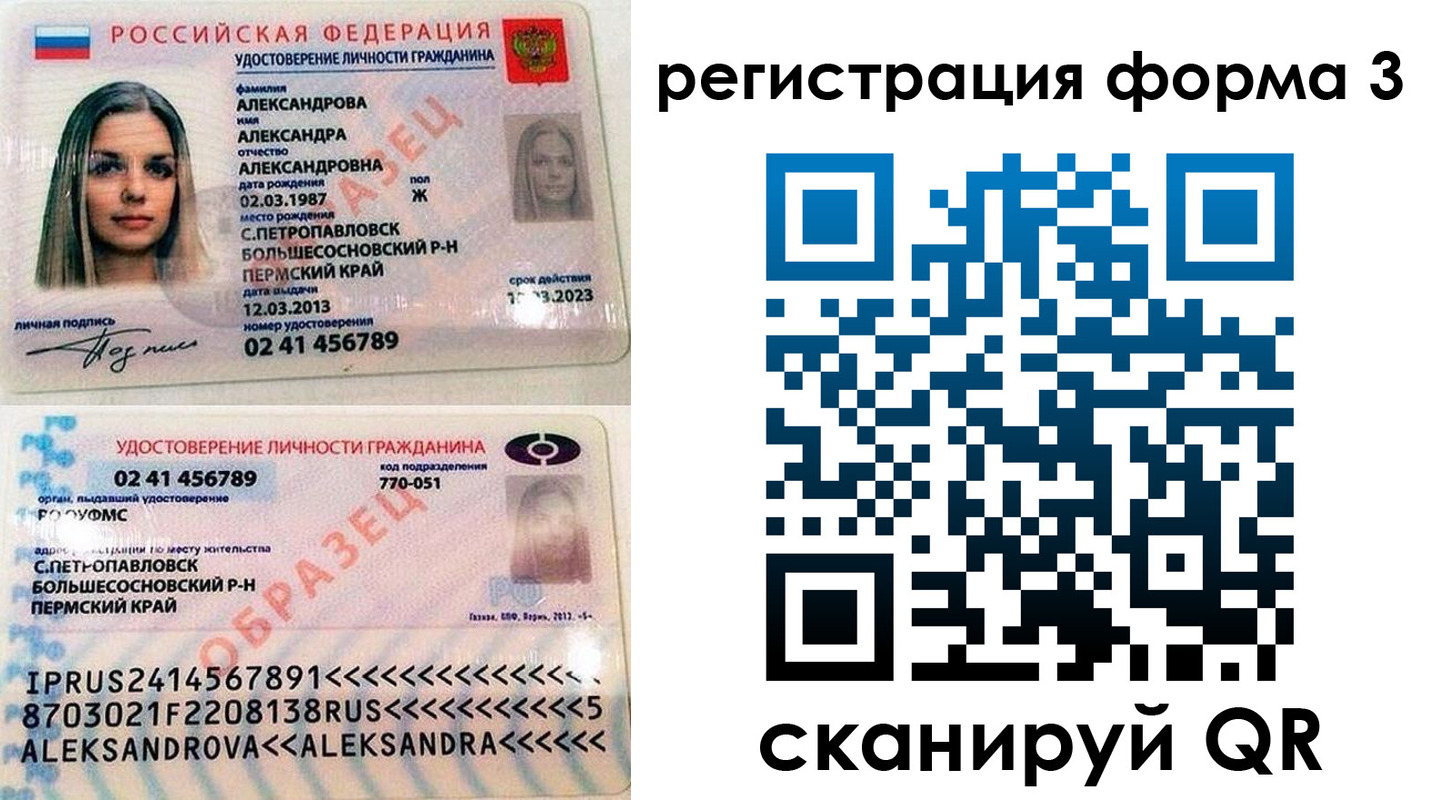 прописка законно в Камышлове
