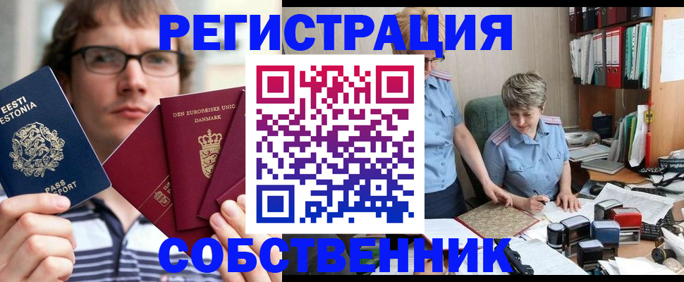 временная регистрация в квартире в Камышлове