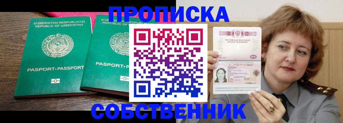 прописка иностранных граждан в Камышлове