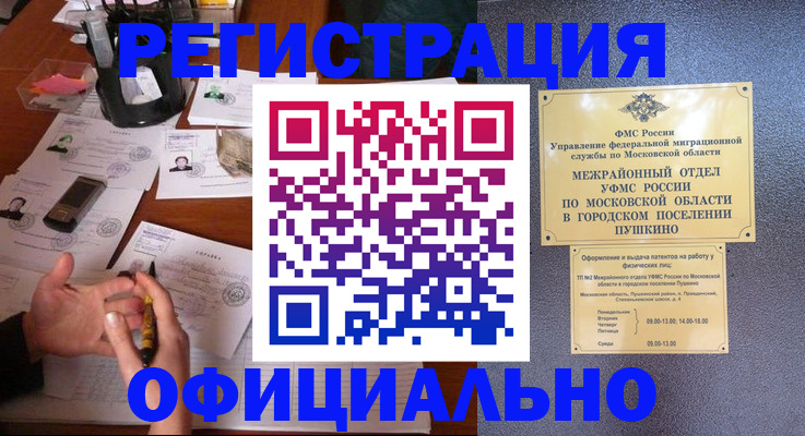 где прописаться в Камышлове