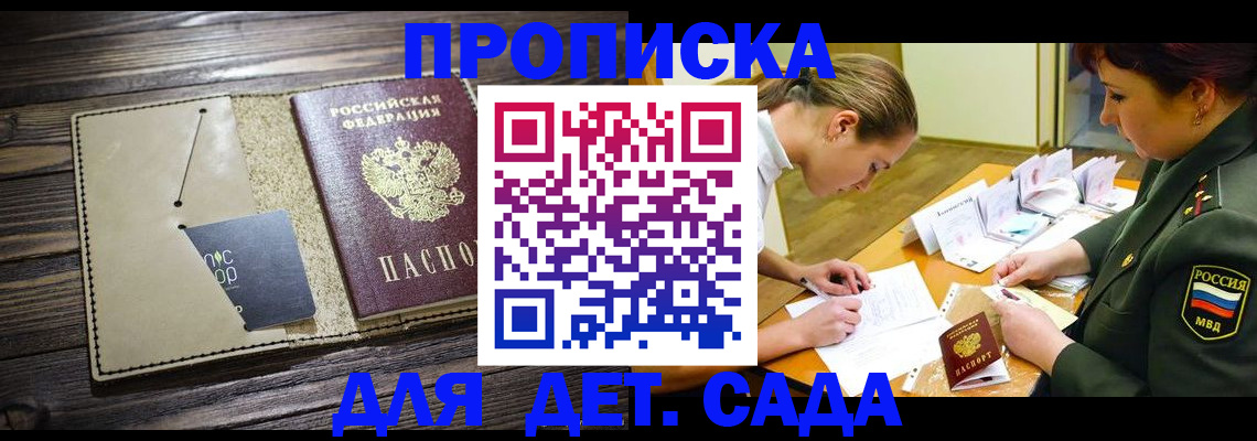 временная регистрация для всех в Камышлове